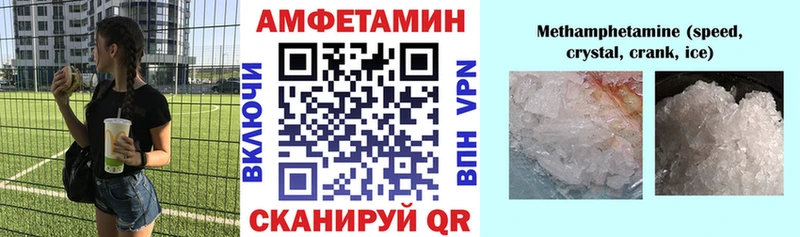 Amphetamine VHQ  Купить где  Новопавловск 