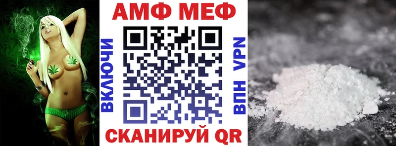 АМФ VHQ Новопавловск