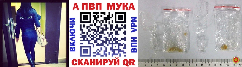 APVP Crystall  Купить закладки  Новопавловск 