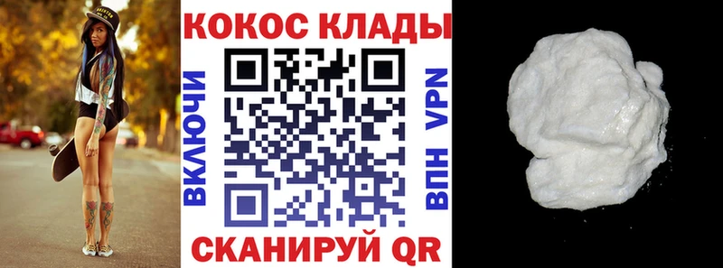 Кокаин Перу  Купить  Новопавловск 