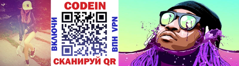 Кодеин напиток Lean (лин)  Купить закладки  Новопавловск 