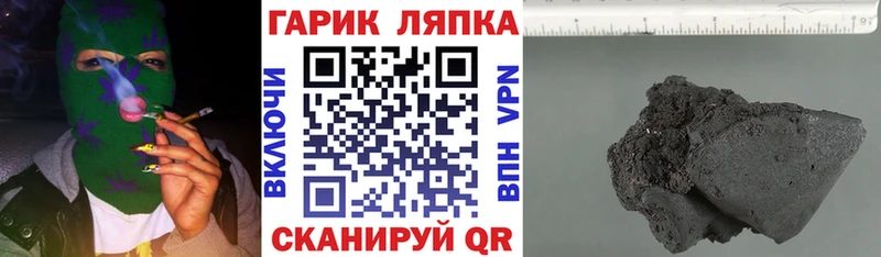 Купить закладки  Новопавловск  ГАШ VHQ 