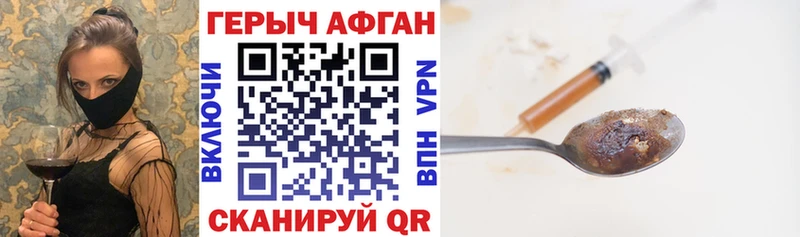 Героин хмурый  Купить  Новопавловск 