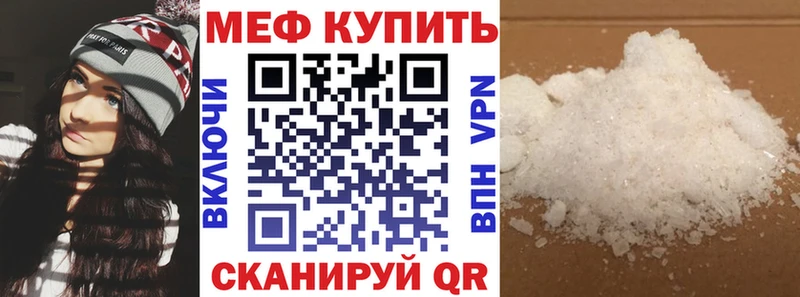 Меф 4 MMC Купить закладки Новопавловск