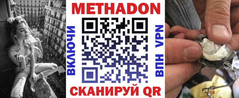 Купить закладки Новопавловск Метадон белоснежный