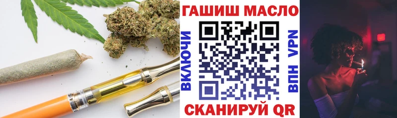 ТГК вейп Купить закладки Новопавловск